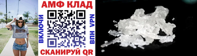Amphetamine Розовый Апрелевка