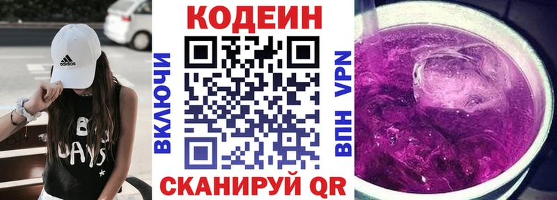 мориарти официальный сайт  Апрелевка  Кодеин напиток Lean (лин)  купить   mega как войти 